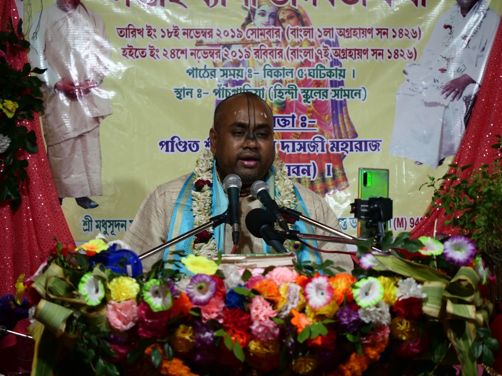  Bhagavatam katha. Asansol. 2019.11.22